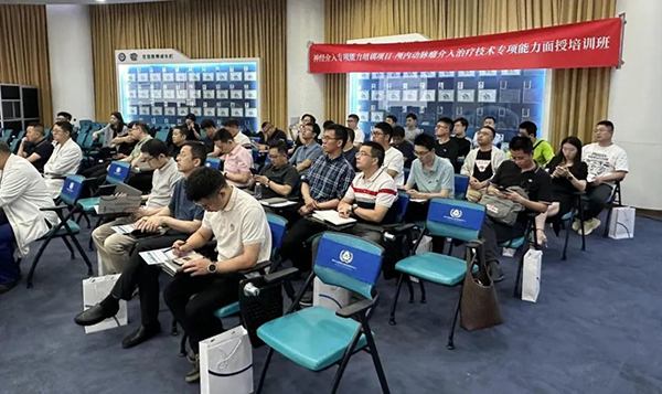 科室新闻 | “第六十八期全国颅内动脉瘤介入治疗技术专项能力培训班”在北京成功举办